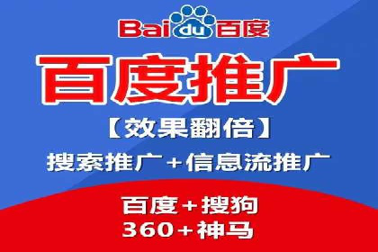 百度推广在电商行业的应用及效果